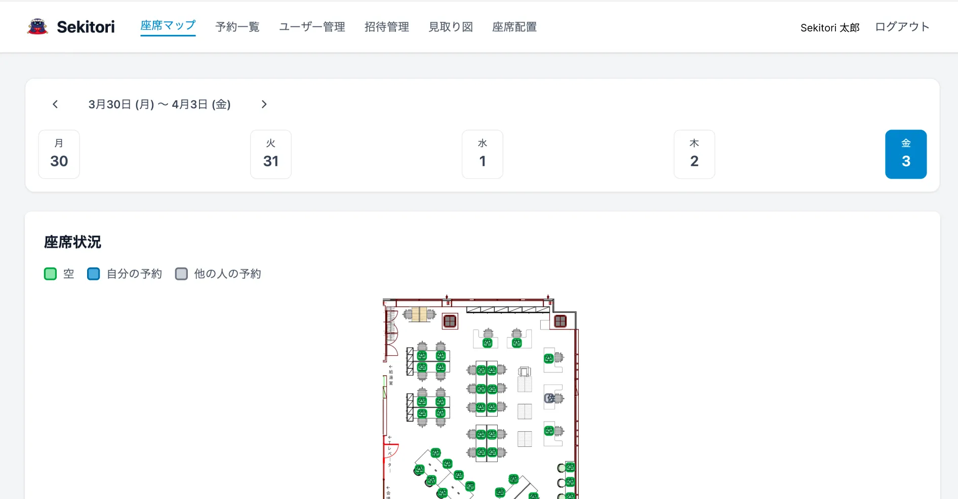 座席マップ画面